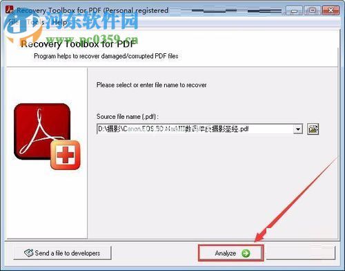 修复pdf损坏文件的方法