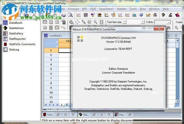 Statgraphics  Centurion  17安装破解教程