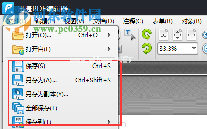 tif格式转换成pdf格式的教程