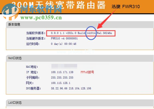 解决wifi经常掉线的方法