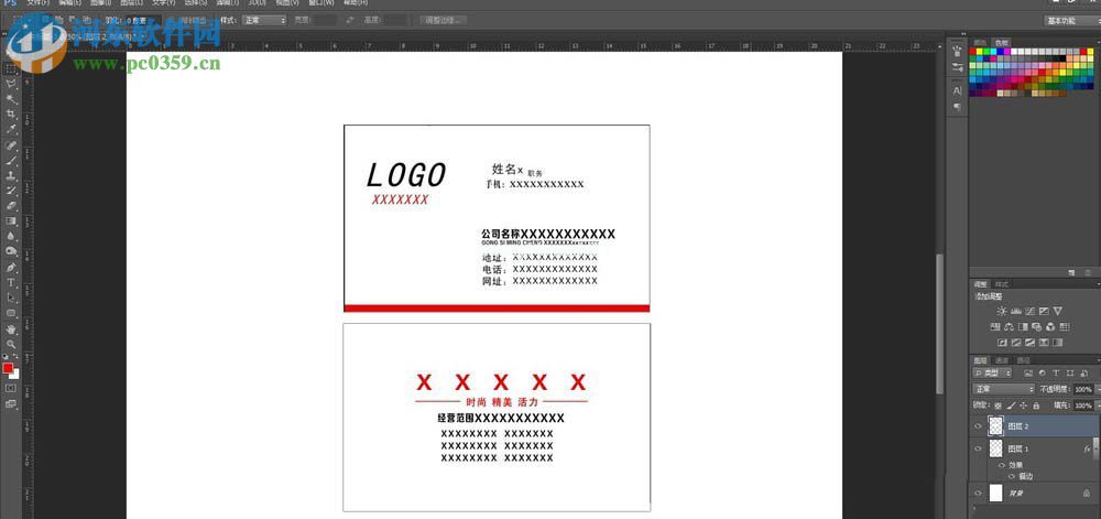 制作名片的ps方法