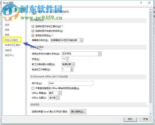 excel打开设计模式的方法