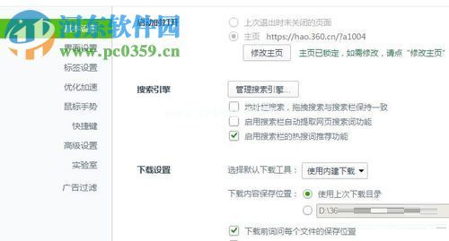 隐藏360浏览器插件栏的方法