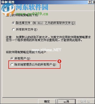 解决系统提示“qq非法改动无法安装” 的方法