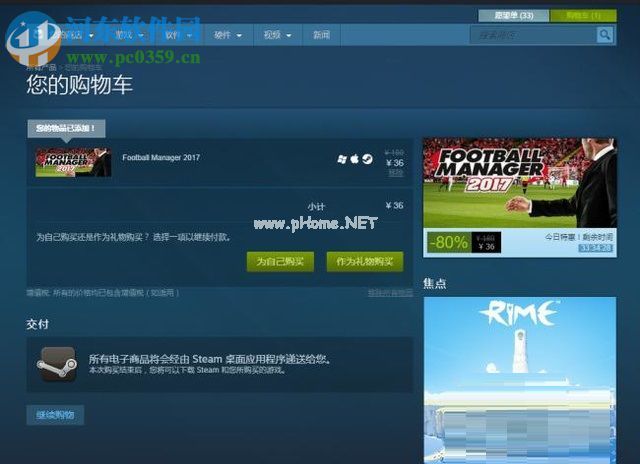 steam微信购买流程