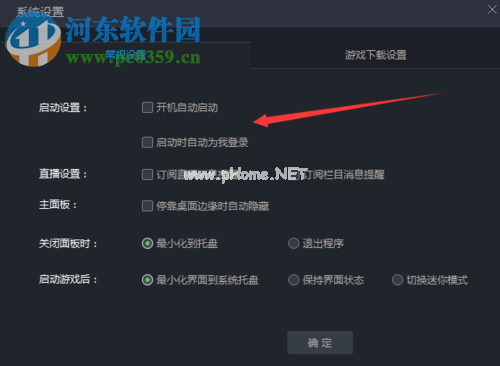 关闭tgp热门推荐的小技巧