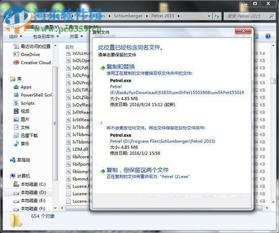 petrel  2015安装方法