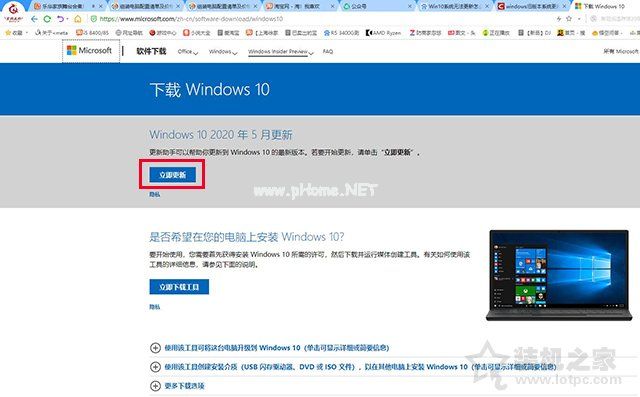 Win10系统无法更新？Win10系统更新错误代码0x80240fff的解决方法