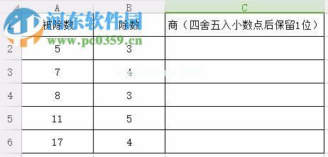 Excel使用Round函数进行四舍五入的方法