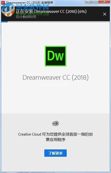 Adobe  Dreamweaver  CC  2018安装破解教程