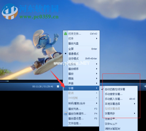 qq影音载入字幕的教程