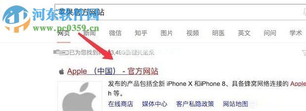 apple  id注册教程