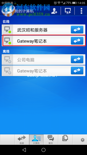 teamviewer手机控制电脑的教程