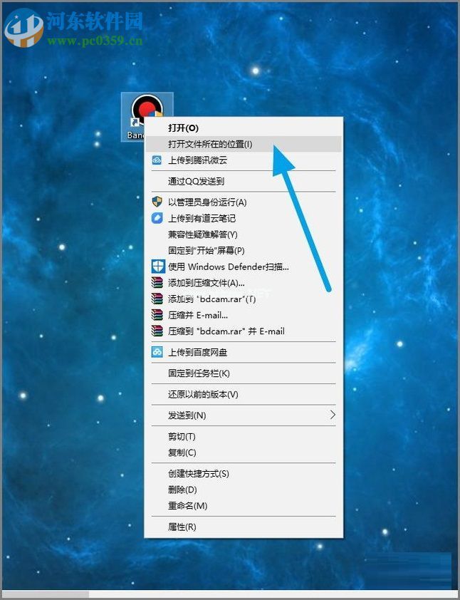 bandicam  4注册激活教程