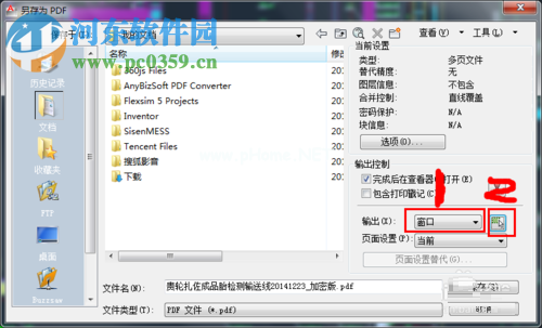 autocad输出高清PDF格式文件的方法