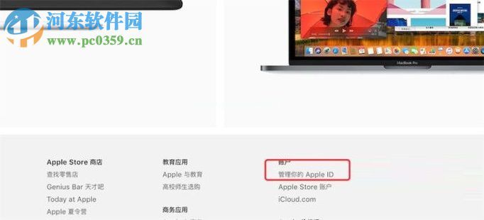 apple  id注册教程