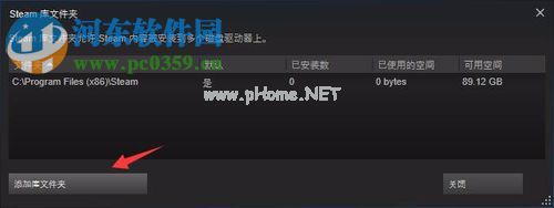 使用steam启动csgo国服的方法