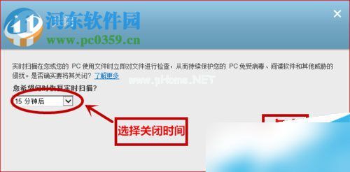 mcafee关闭的方法