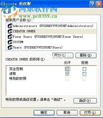 解决word提示setup  error的方案