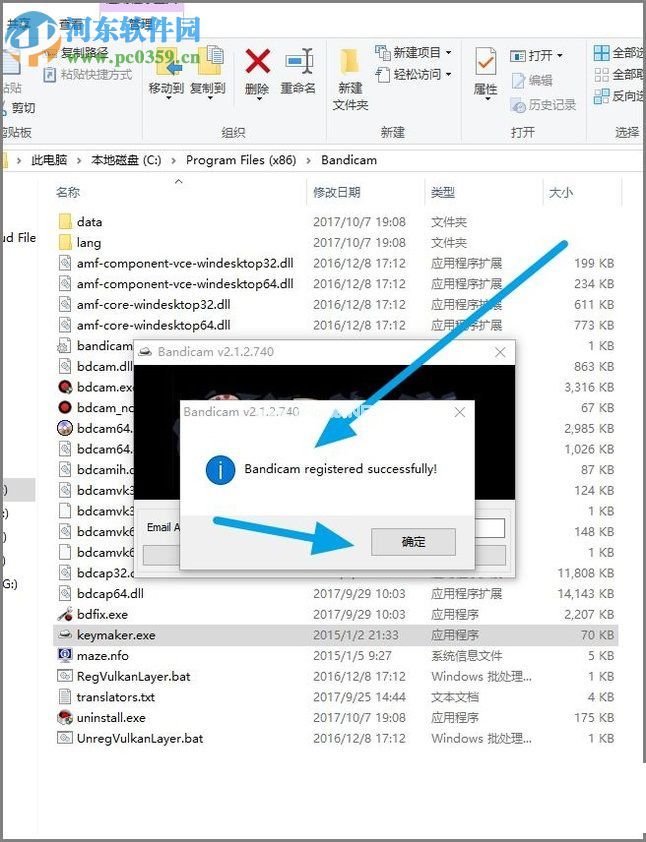 bandicam  4注册激活教程