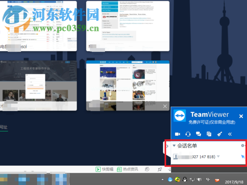 解决teamviewer连接后不能操作的方法
