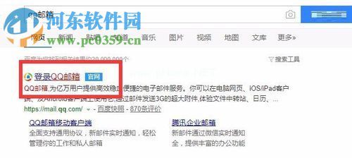 开启qq邮箱pop3/smtp服务的方法
