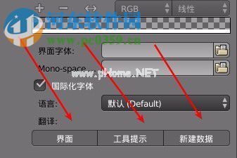 blender如何设置中文界面？blender设置中文语言的方法