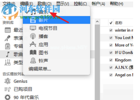 解决iTunes中创建AAC选项是灰色的方法