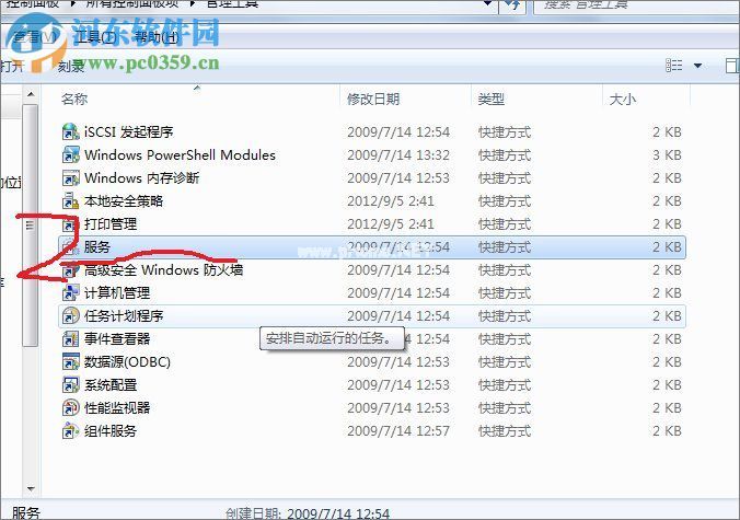 笔记本开启WiFi共享提示错误1061的解决方法