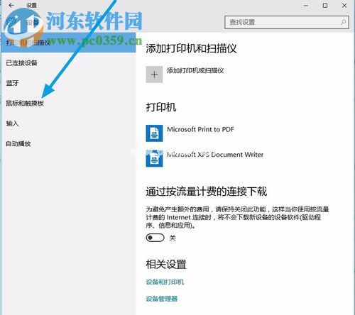 修复win10 proe5.0滚轮不能放大缩小的方法