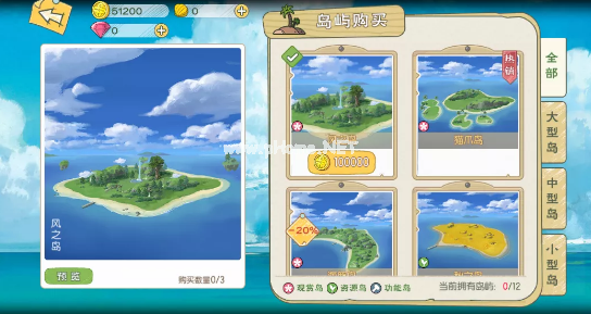 《小森生活》手游如何解锁秋之岛