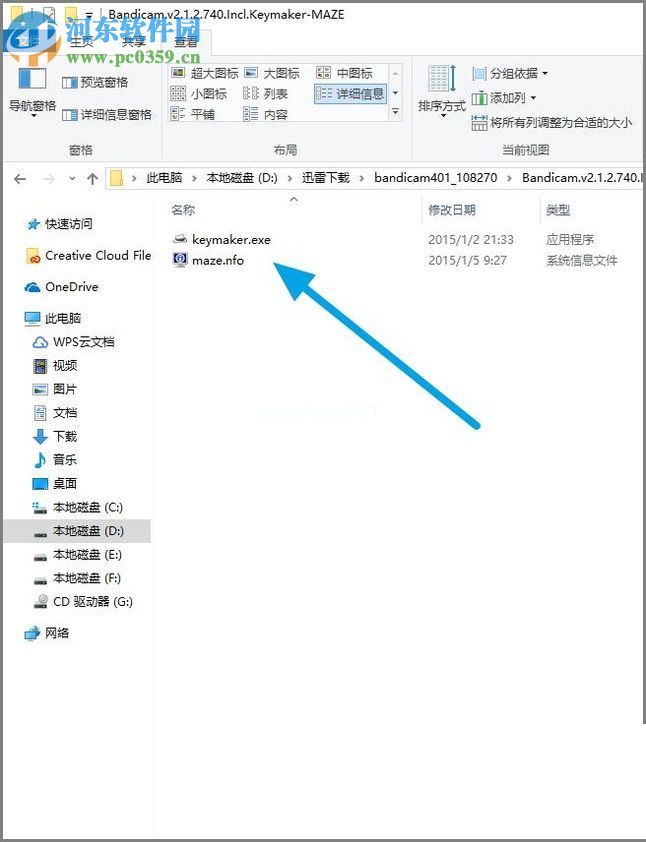 bandicam  4注册激活教程