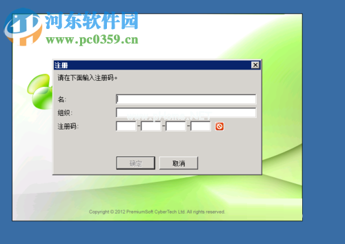 Navicat注册激活教程
