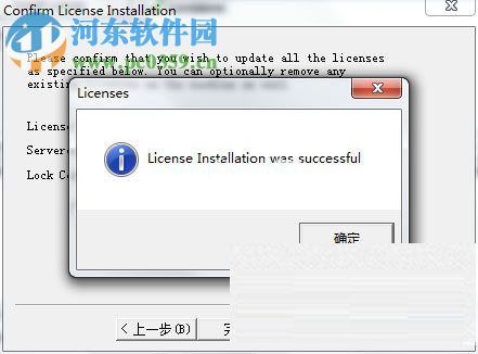 Edgecam2016安装破解教程