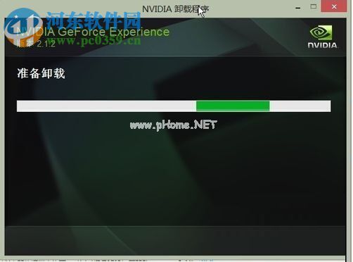 彻底卸载nvidia  geforce  experience的方法