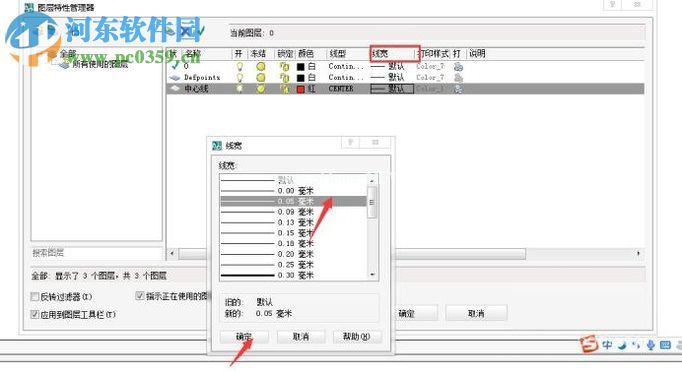 cad图层的设置方法