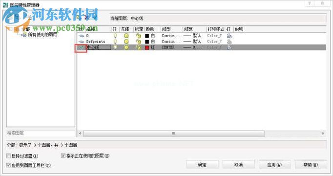 cad图层的设置方法