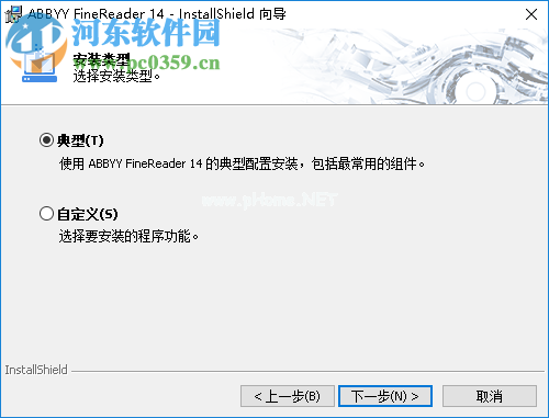 abbyy  finereader安装破解教程
