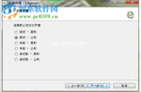Edgecam2016安装破解教程