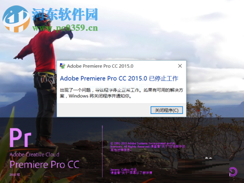 Adobe Premiere Pro CC停止工作的解决方案-宝哥软件园