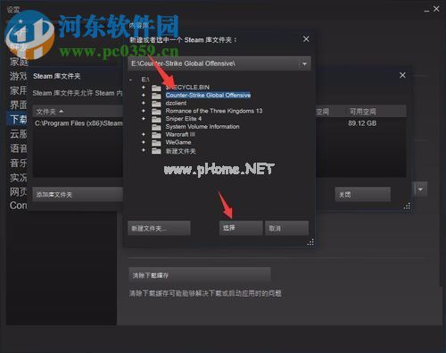 使用steam启动csgo国服的方法
