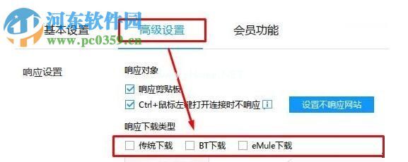 设置浏览器为默认下载工具的方法