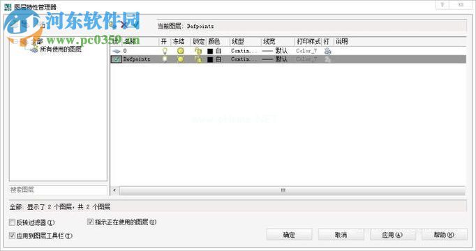 cad图层的设置方法