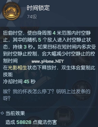 《龙族幻想》双生时间锁定详解