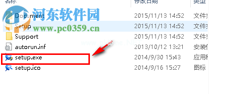 caxa2016安装破解教程
