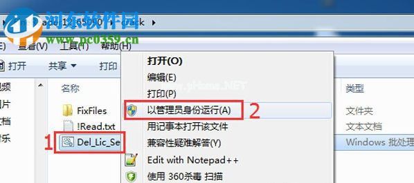 abbyy  finereader安装破解教程