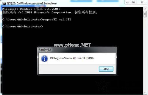 Win7系统提示无法访问windows  istaller服务的解决方法
