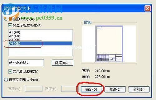 SolidWorks导出三视图的方法