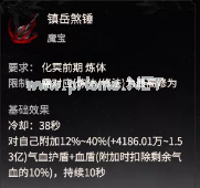 《一念逍遥》2021年8月27日更新公告