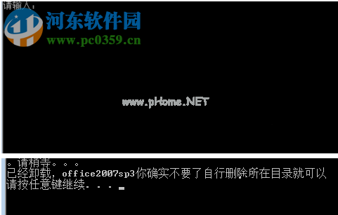 解决office提示“此操作只对目前安装的产品有效”的方法